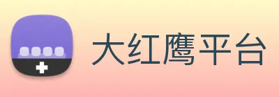 大红鹰平台 Logo